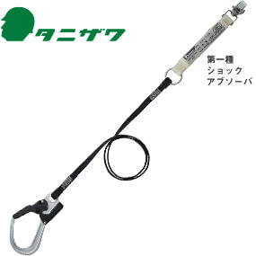 ST#5701-SG 1丁掛け 帯ロープ式ランヤード(第1種)【新規格対応】