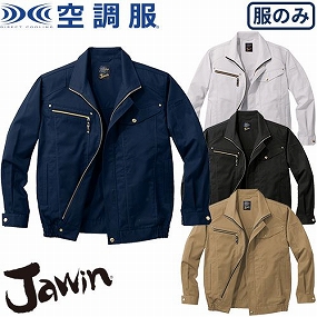 54020 Jawin 空調服長袖ブルゾン(ファン無し)