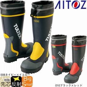 AZ-4702 TULTEX 安全ゴム長靴