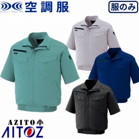 AZ-2998 空調服 AZITO 2930型 半袖ブルゾン(男女兼用)