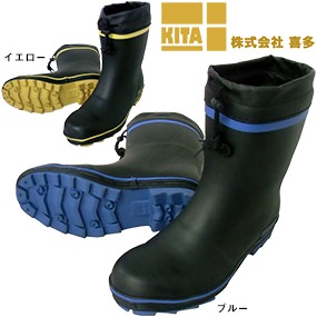 KR7310 安全ショートゴム長靴(カバー付)