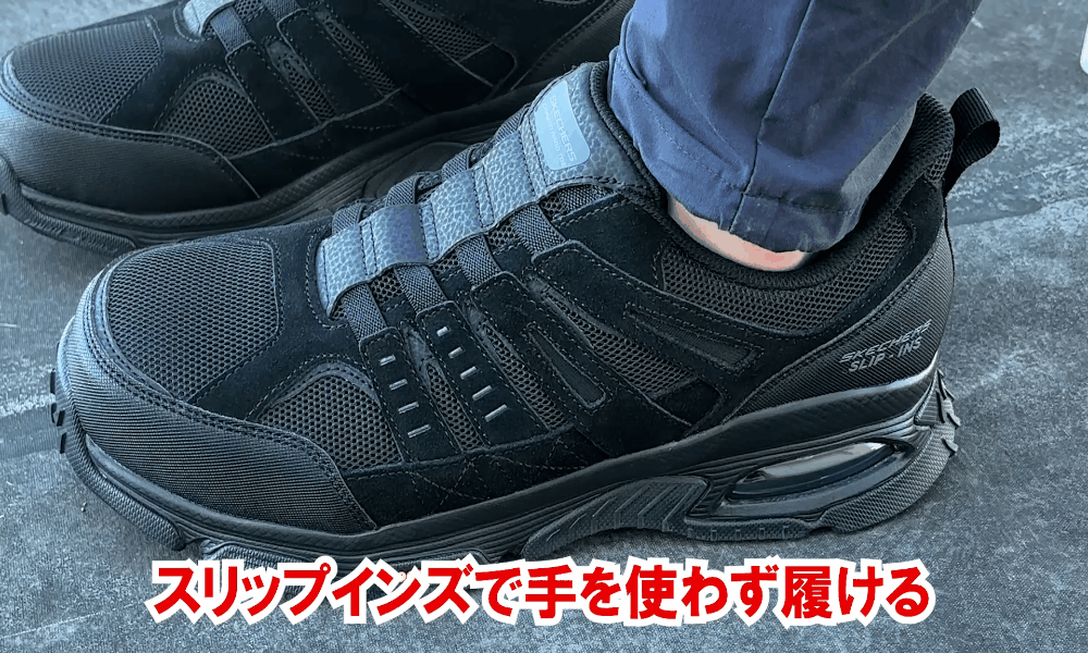 スリップインズ説明GIF