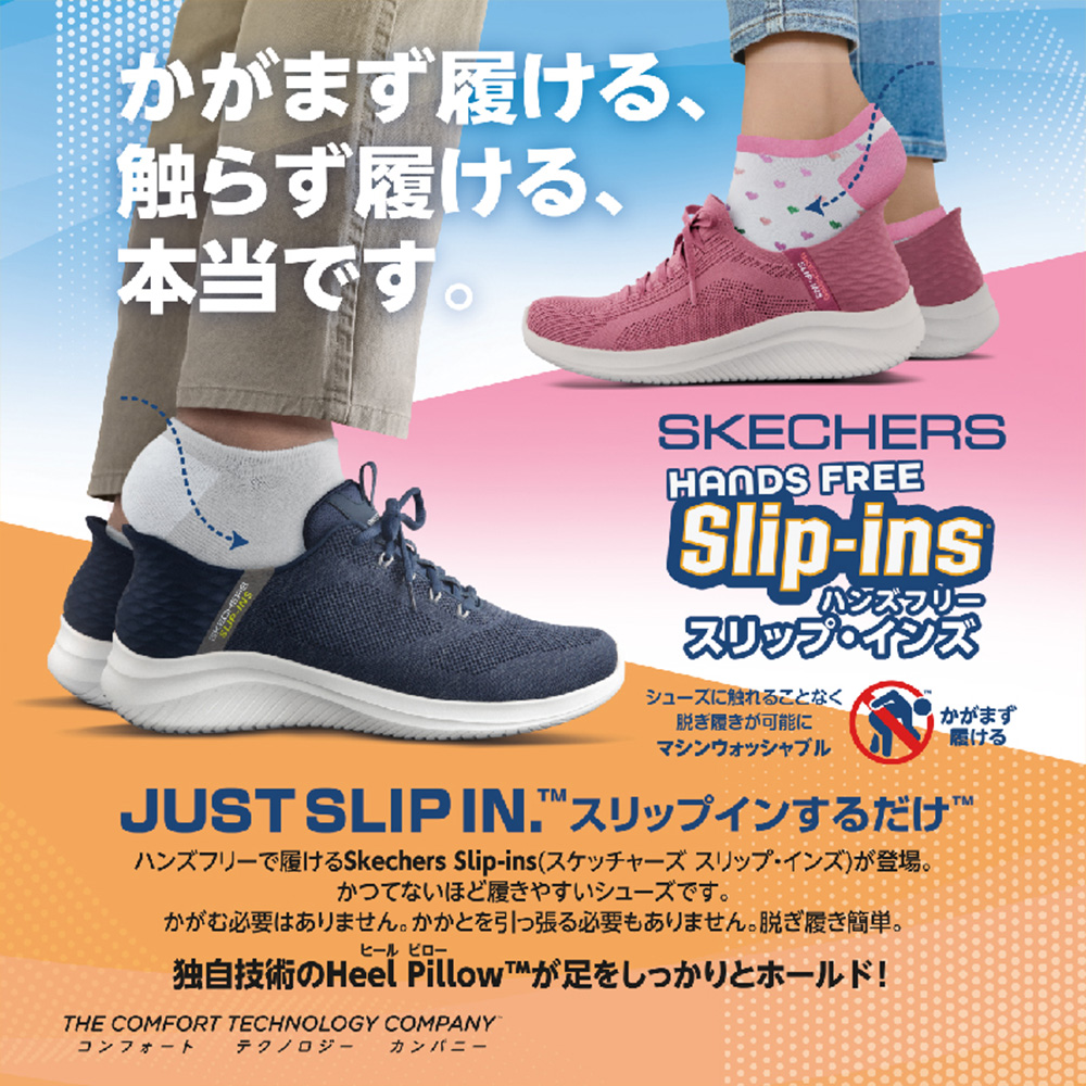 skechers