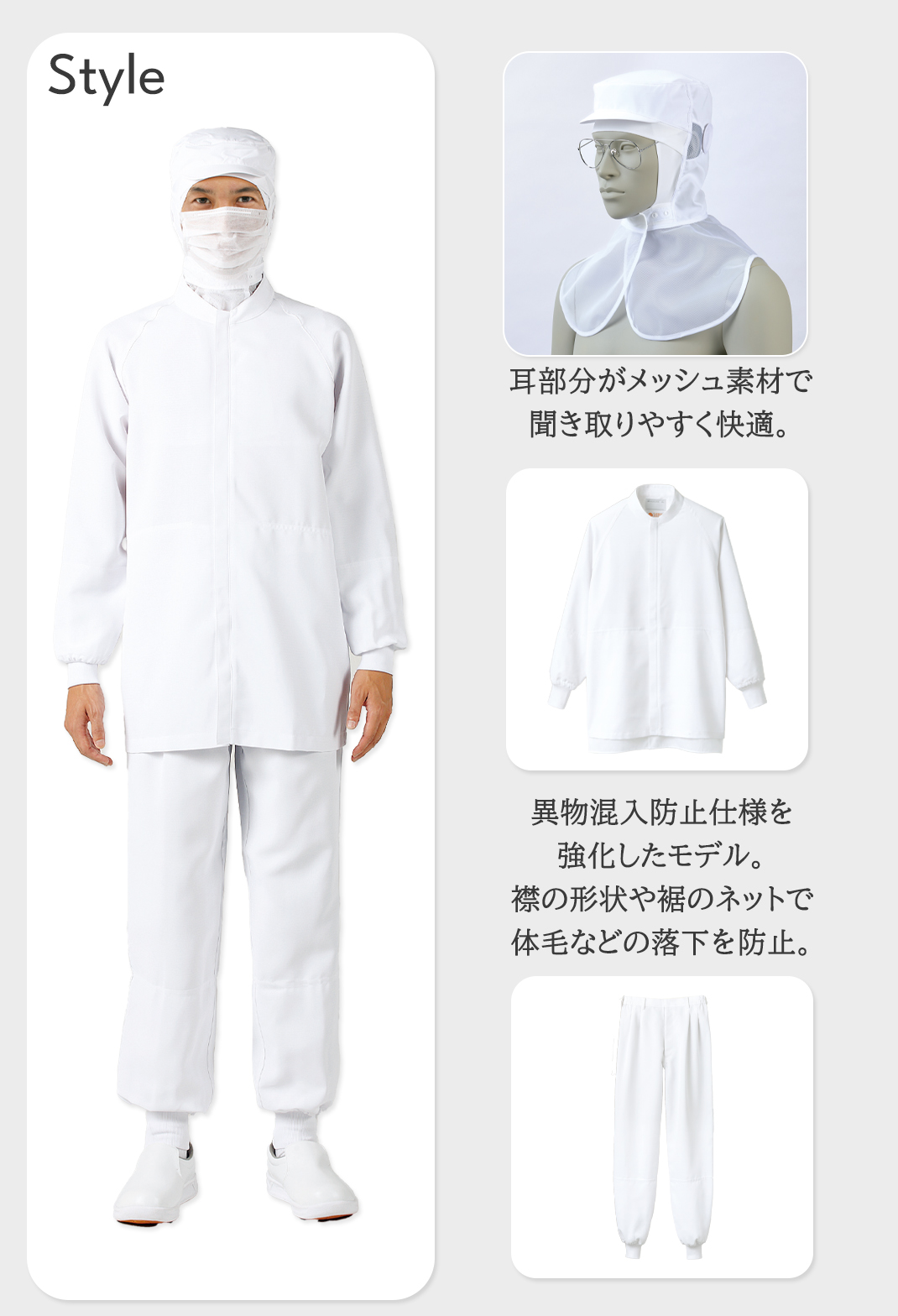 工場白衣2