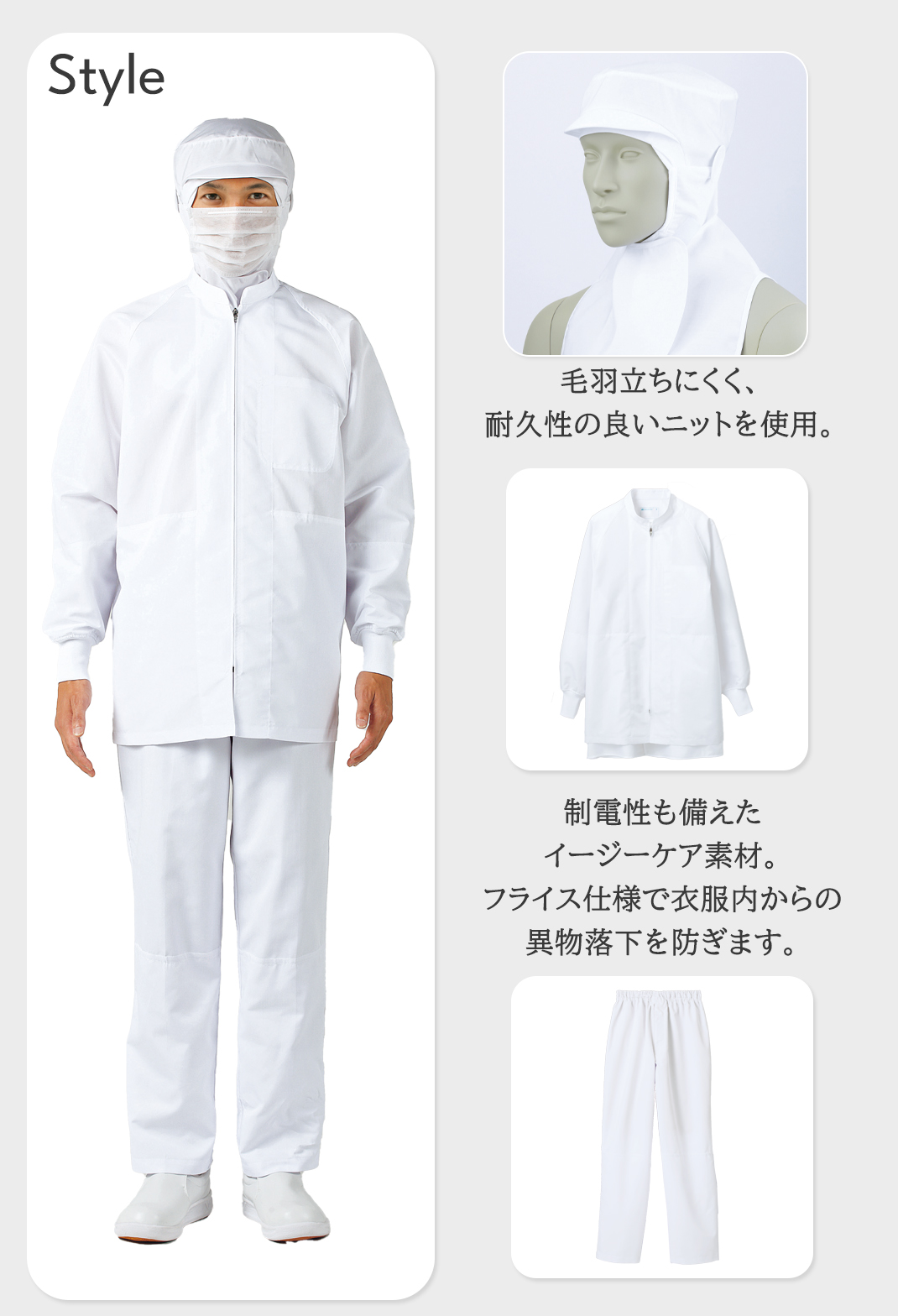 工場白衣5