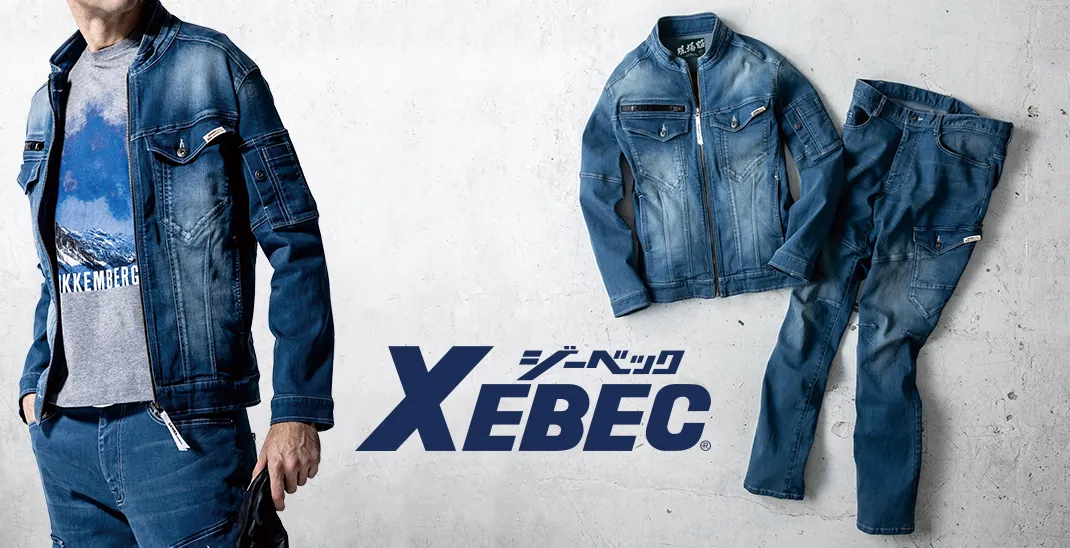 XEBEC（現場服）のデニム作業服