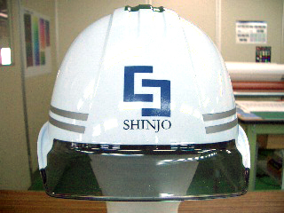 新城技建様のヘルメット加工実績