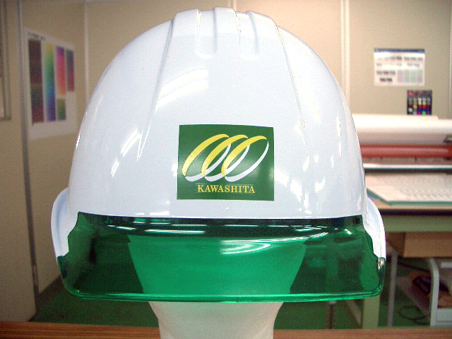 有限会社川下建設様のヘルメット加工実績