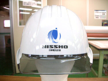 加工ヘルメット作成【有限会社 日章電気計装様】