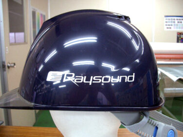 加工ヘルメット作成【Raysound様】