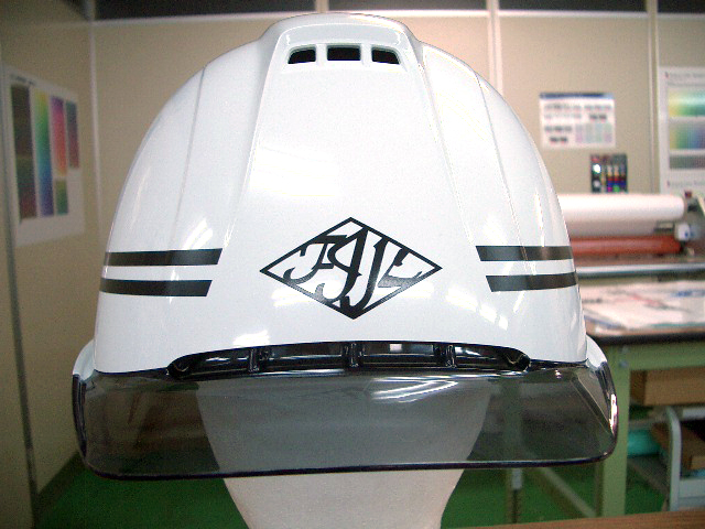 株式会社 福山重機様のヘルメット加工実績