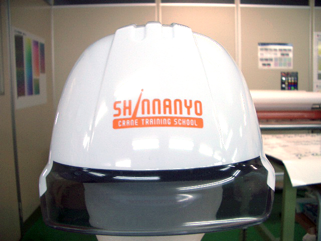 株式会社トモタ様のヘルメット加工実績