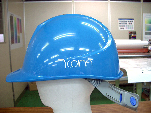 ７ＣＯＭ 株式会社様のヘルメット加工実績