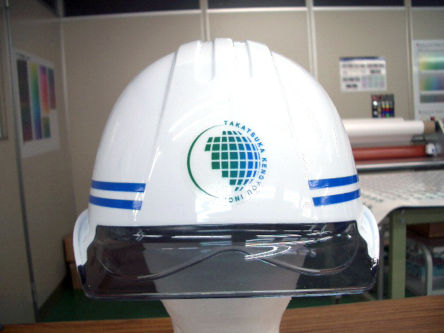 株式会社髙塚建業様のヘルメット加工実績