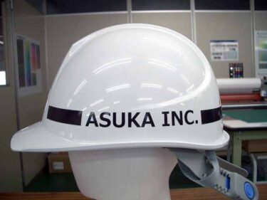 ヘルメット 名入れ作成【真栄電設株式会社様】