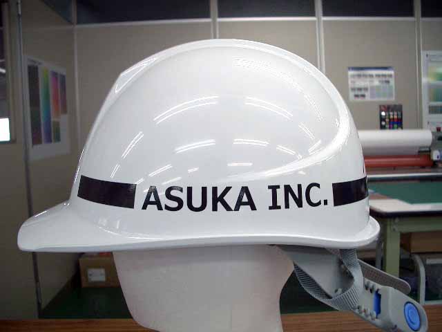 真栄電設株式会社様のヘルメット加工実績