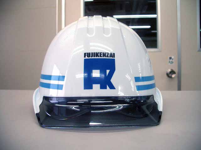 有限会社藤建材工業様のヘルメット加工実績
