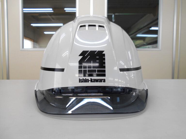 株式会社維心瓦工業様のヘルメット加工実績