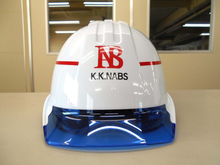 株式会社NABS中村防災様のヘルメット加工実績
