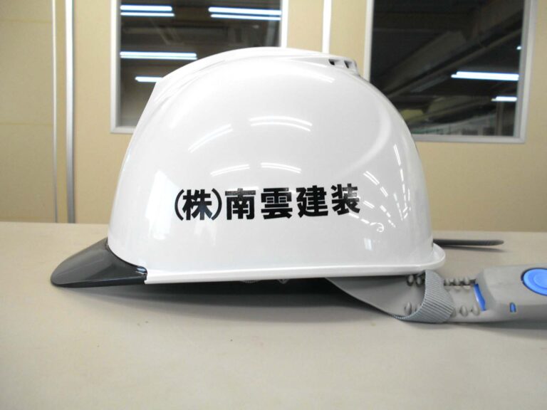 株式会社南雲建装様のヘルメット加工実績