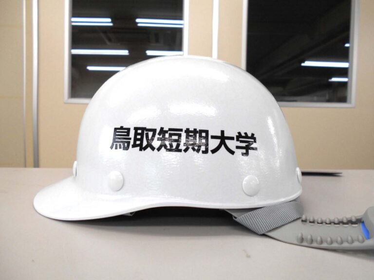 鳥取短期大学様のヘルメット加工実績