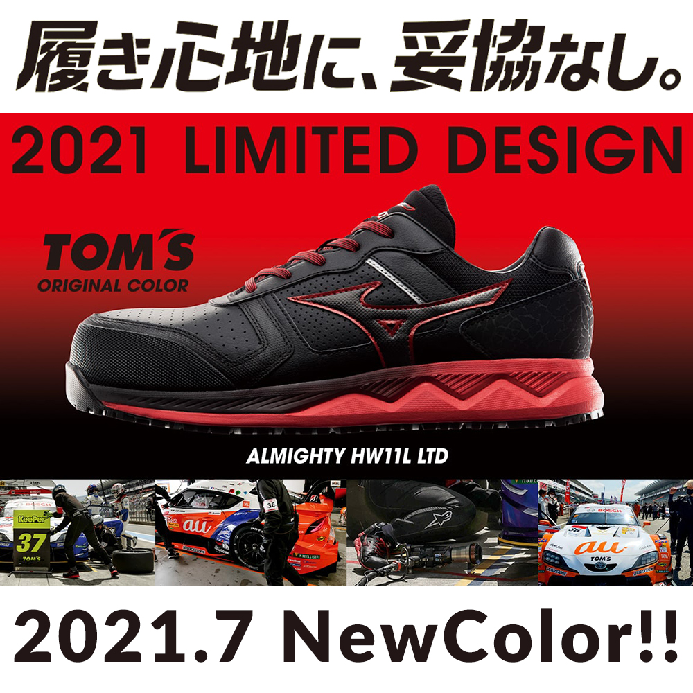 安全靴 ミズノ 限定カラー デニム 27.0cm ALMIGHTY HW11L（ミズノの 