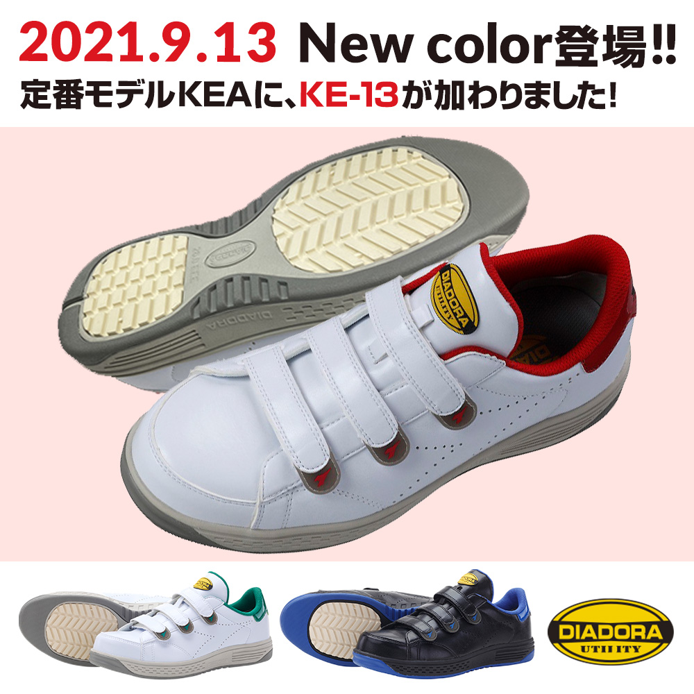 DIADORA ケア（KEA）安全靴 ホワイト/レッド ベルクロ 2021年9月13日発売!!