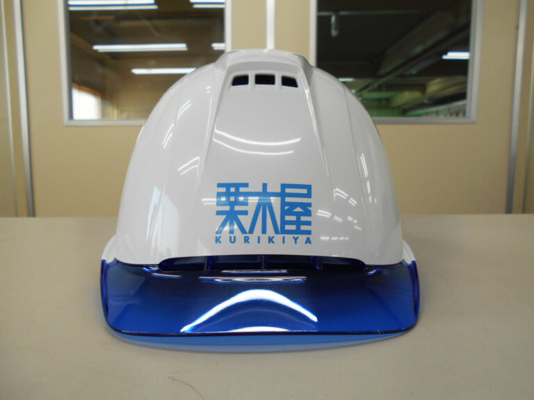 株式会社栗木屋様のヘルメット加工実績