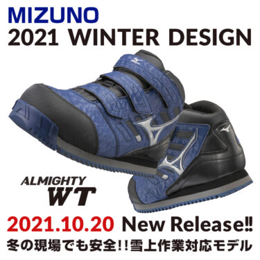 弾*り様 [ミズノ] 安全靴 作業靴 ALMIGHTY LS2 21M 27.0 2023年1月 ミズノ(MIZUNO)の安全靴オールマイティLSll 21Mが数量