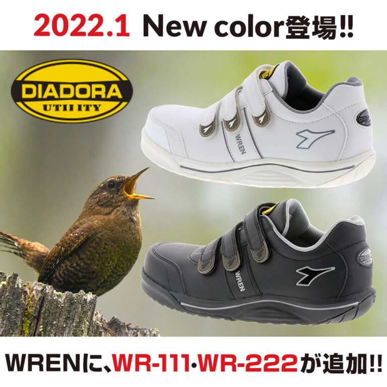 2022年1月ディアドラ(DIADORA)の安全靴レン(WREN)に新色追加!!｜作業 