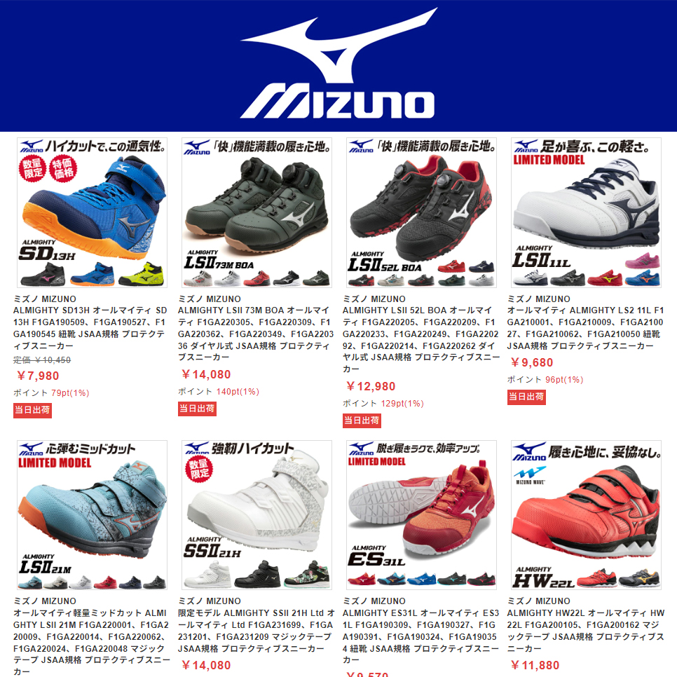 正規取扱い店 【限定カラー】新商品 MIZUNO ミズノ 安全靴 作業靴