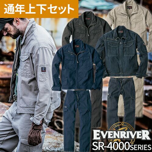 イーブンリバー 綿100% 作業着 上下セット ブルゾン カーゴパンツ