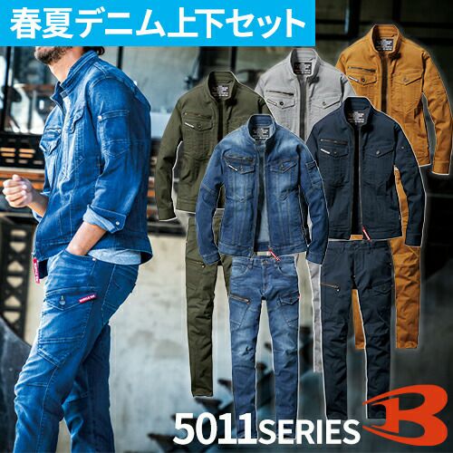 ディノベーションセットアップ寅壱バートル　アイズフロンティア　ジャウィン S-M I'Z FRONTIER アイズフロンティア 新作 作業着 上下セット ストレッチ