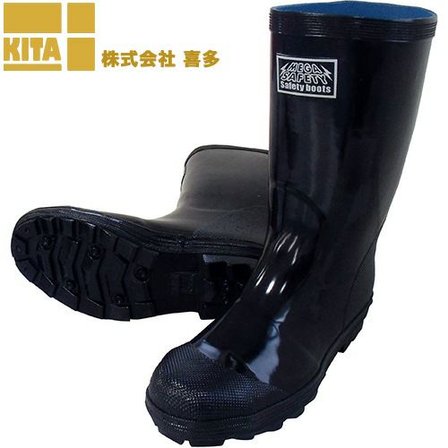 鉄芯入り 安全長靴 喜多 KITA 安全ゴム長靴 鉄製先芯 抗菌防臭 吸汗 速乾 安全靴