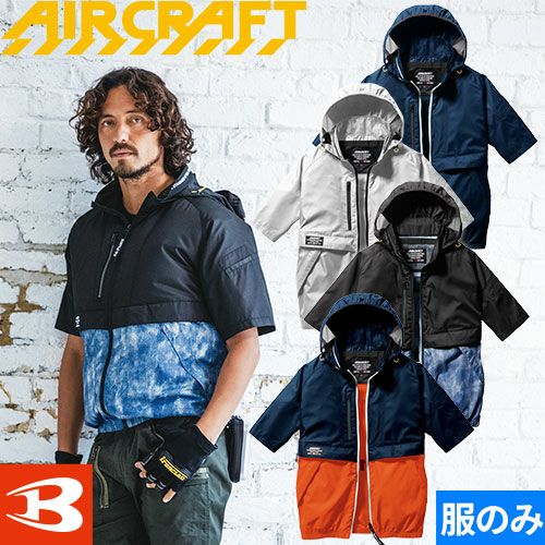 ファン付き空調服®はベスト・半袖・長袖のどれがいいの？