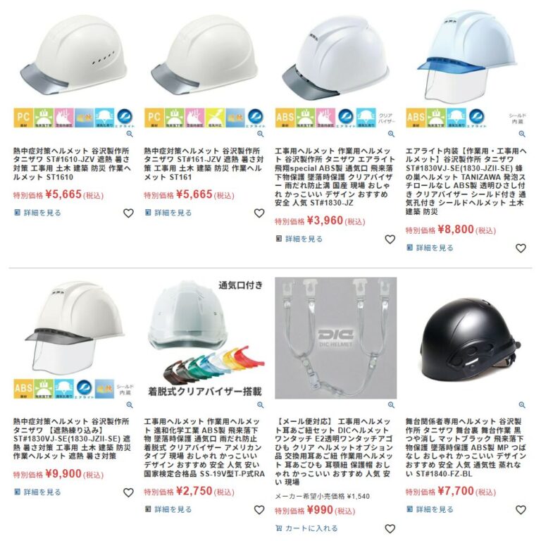 現場 工事 作業用ヘルメット アンドン 安全帯 安全靴 安全第一 解体屋 鳶 Amazon.co.jp: 安全ヘルメット 建設用安全ヘルメット バイザー