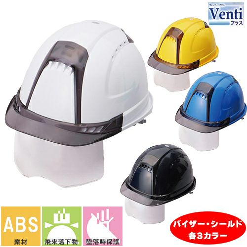 【4つセット】防災ヘルメット ホワイト シールド 通気孔付き 4つセット】防災ヘルメット ホワイト シールド 通気孔付き
