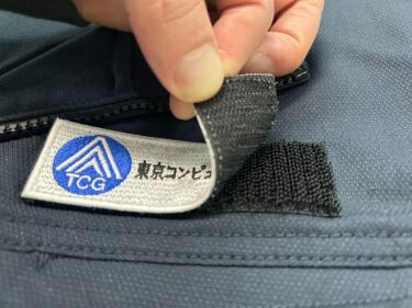 作業着 ロゴ刺繍ワッペン加工 作成実績【東京コンピュータサービス株式会社 様】