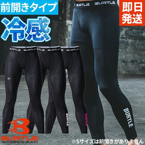 バートル（BURTLE）冷感インナー  アイスフィッテッドパンツ 4106