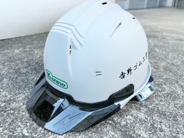 加工実績】吉野ゴム工業株式会社様のヘルメット名入れ加工事例｜まもる君