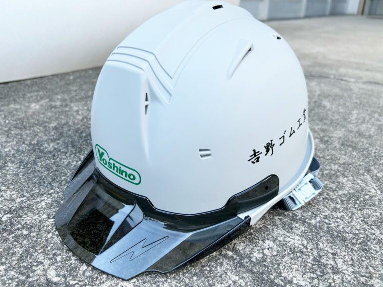 青森大学　ヘルメット 加工実績】吉野ゴム工業株式会社様のヘルメット名入れ加工事例｜まもる君