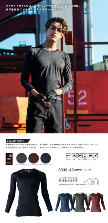 冷感インナーの効果的な使い方！夏の暑さ対策により涼しい