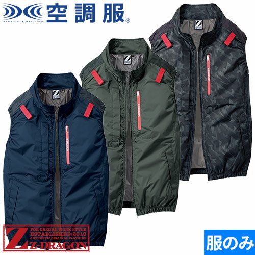熱中症対策にオススメ♪空調服セット① これ発明した人、天才では…？熱中症対策グッズ「空調服」オススメ12選