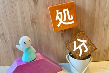 安全靴の樹脂先芯タイプは燃えるゴミで捨てられる？正しい処分方法を解説