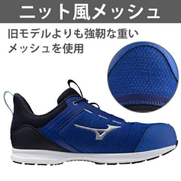 ミズノ 安全靴 限定モデル オールマイティ HW51M BOAに新色追加!2021年