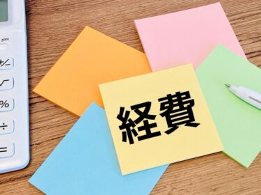 安全靴を経費で落とすきの勘定項目は？実務面の注意点も解説！