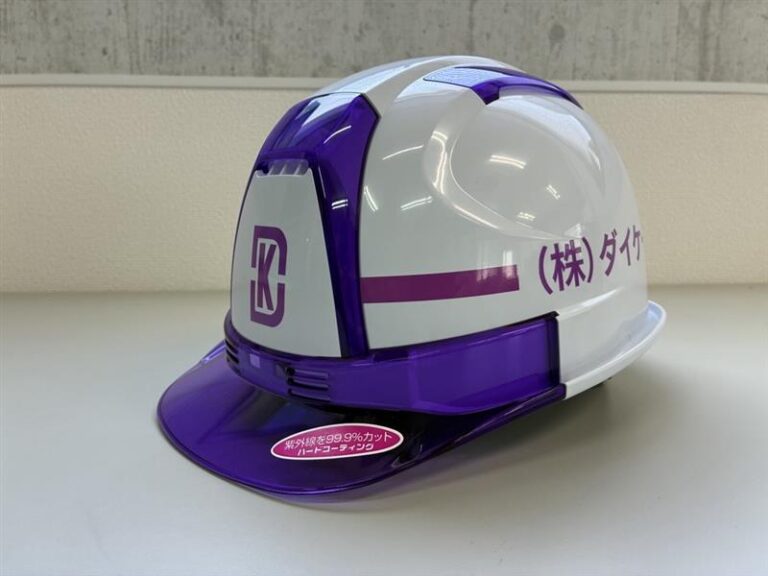 株式会社ダイケー様のヘルメット加工実績