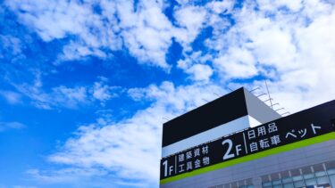 ホームセンターの安全靴はおすすめ？失敗しない選び方とレディース対応