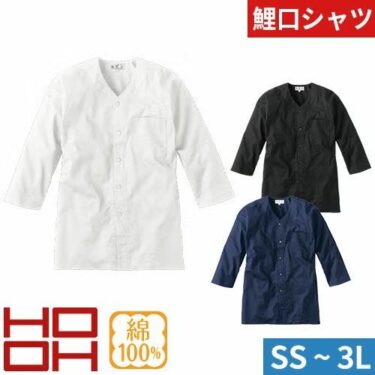 鯉口シャツは無地が基本！黒・白・グレーのコーデのポイント！