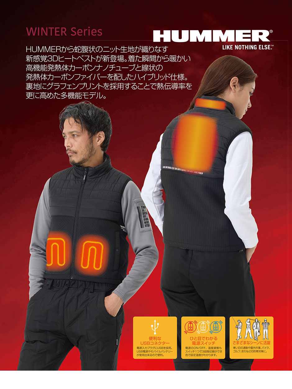 dショッピング |電熱ウェア HUMMER ハマー ハイブリッドヒートベスト W